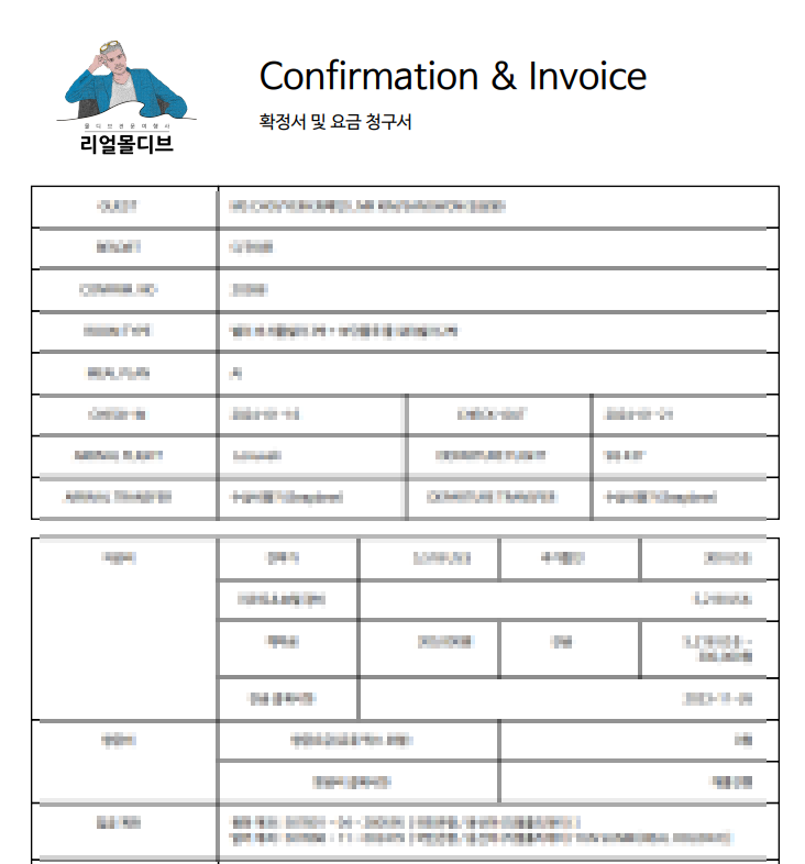  몰디브 여행사 추천 리얼몰디브 추천인, 투어민, 허니문리조트, 팜투어 비교
