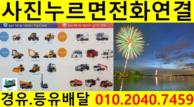  <국제유가 동향>18/11/9일 서울시 금천구 경유배달 합니다. 가산동 경유배달 독산동 경유배달..시흥동 경유배달 서울시 경유배달 등 배달합니다.
