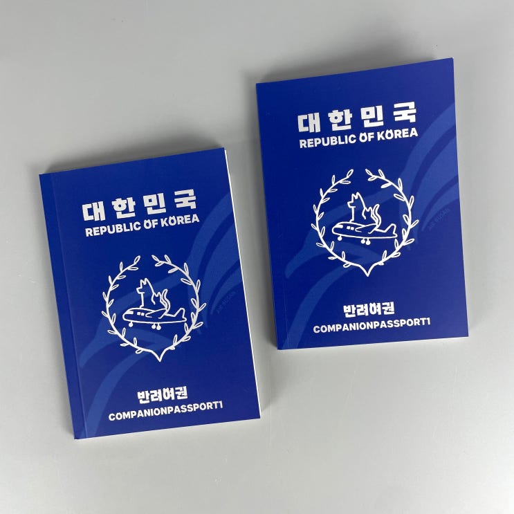  여권디자인의 카탈로그 #여권맛집