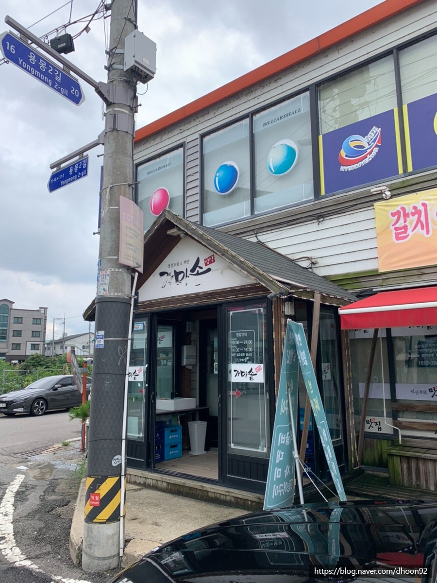 가마솥밥상 사진 3