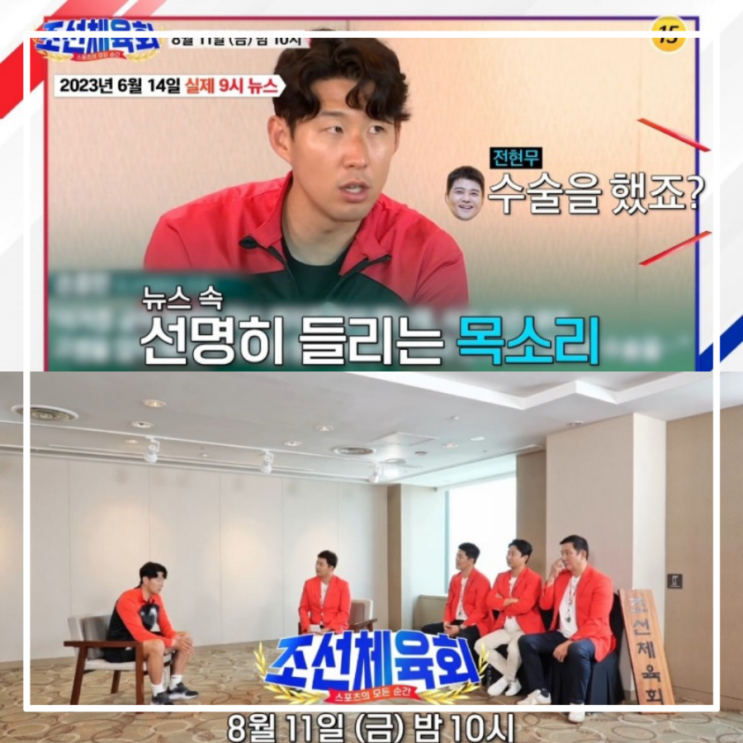 종결 1위는 당연히 차범근 <b>감독</b> <b>이천수</b> 내마음속 1위는 손흥민