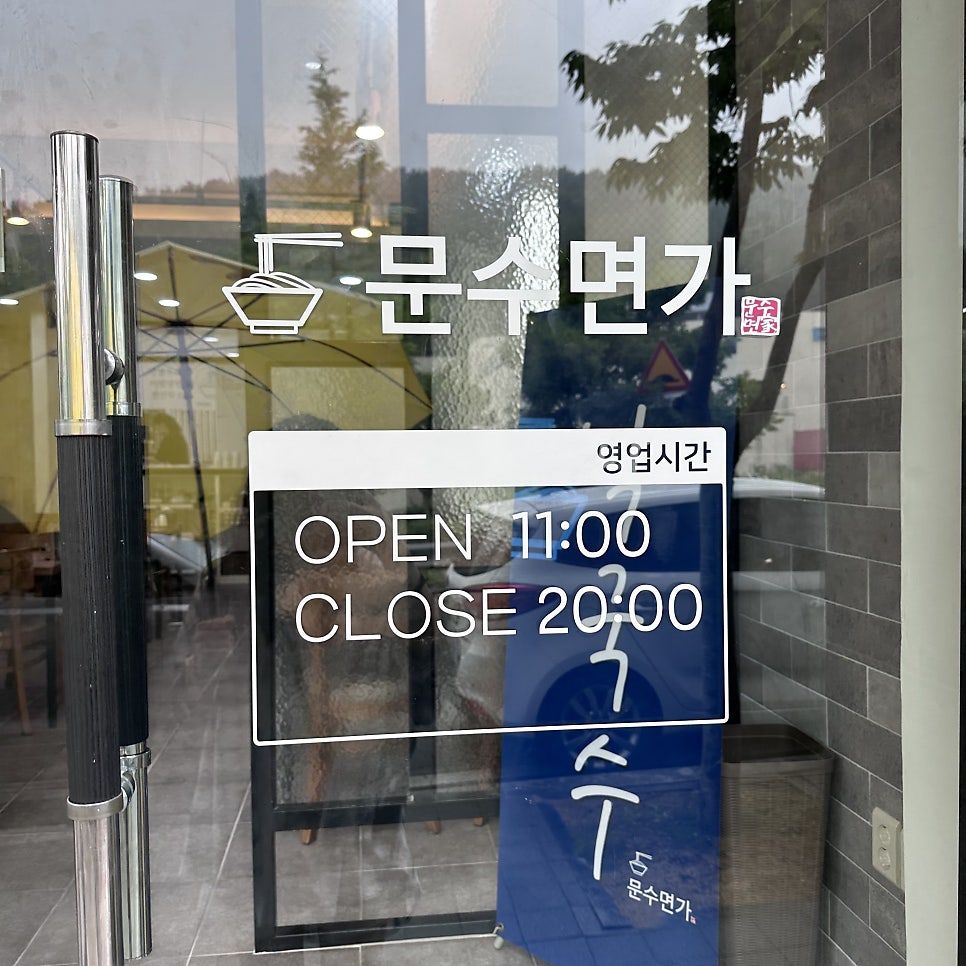 문수면가 사진 6