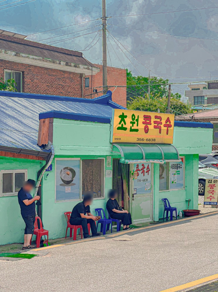  당진 여행 코스 엄마도 인정한 면천읍성 초원콩국수 웨이팅 필수 팁