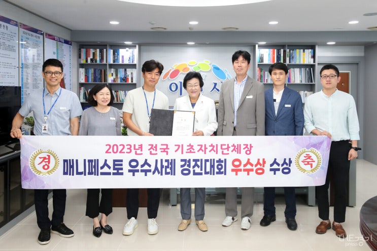 잡아냈던 이천시, '스마트 도시' <b>매니페스토</b> <b>우수상</b> 수상