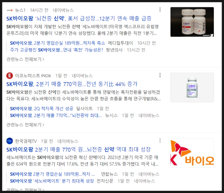  국내 신약기업이 선보인 뇌전증 치료제, 미국시장 호평으로 흑자 전환 게임체인저 되나