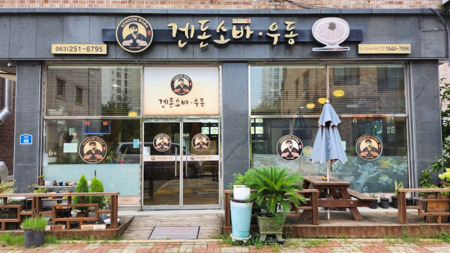 겐돈소바 혁신도시점 사진 1