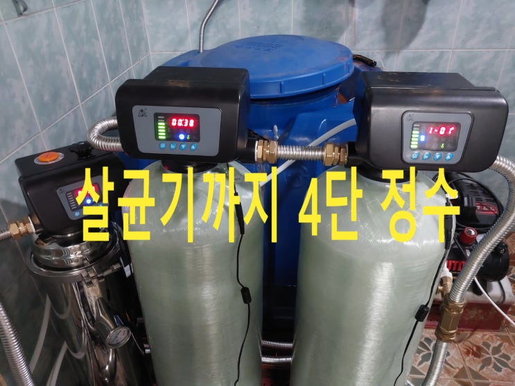 지하수 녹물 심함, 지하수 황토까지 있음, 경기 고양 공장내부, 정수가 어려운 지하수 철분 불검출 설치 완료 지하수 녹물 심함, 지하수 황토까지 있음, 경기 고양 공장내부, 정수가 어려운 지하수 철분 불검출 설치 완료