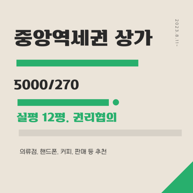 중앙동 상가, 안산 중앙역세권과 함께하는 최상의 비즈니스 기회 중앙동 상가, 안산 중앙역세권과 함께하는 최상의 비즈니스 기회