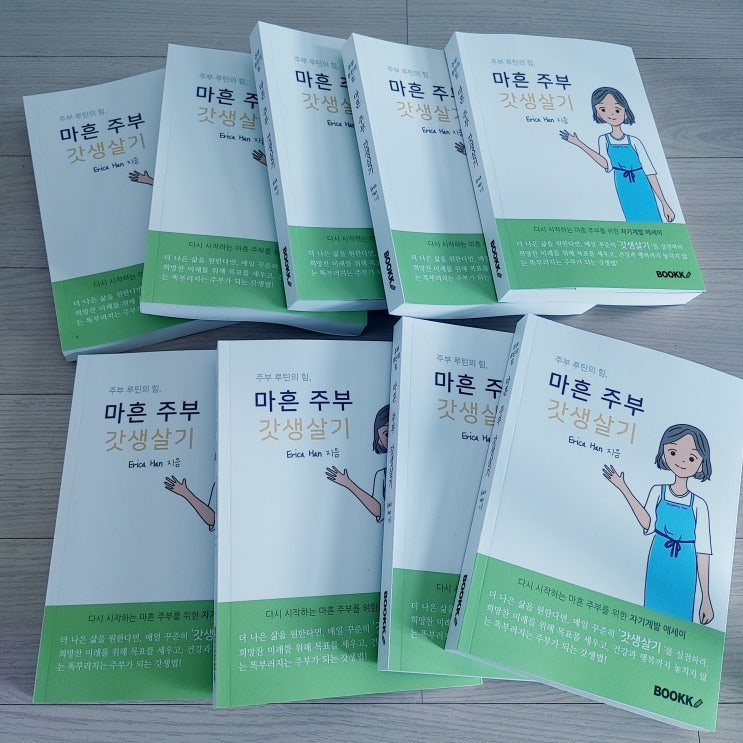  마흔 주부 갓생살기 두 번째 구매 후기 부크크에서 출판한 책 및 2개월차 블린이의 블로그 1일1포