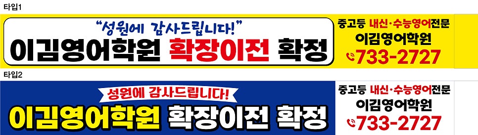 이김영어학원 사진 2