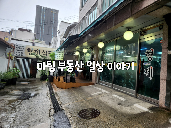  신촌 밥집 형제식당