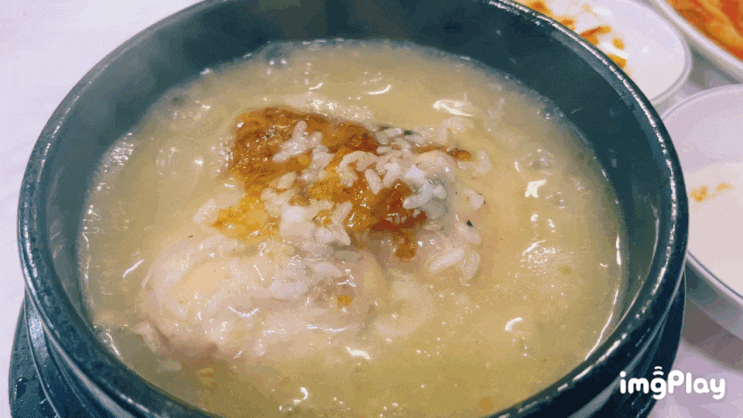  말복에 먹은 누룽지삼계탕 문막 “황장군”