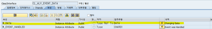  [율밥퍼] SAP ABAP- ALV HANDLE_ON_F4