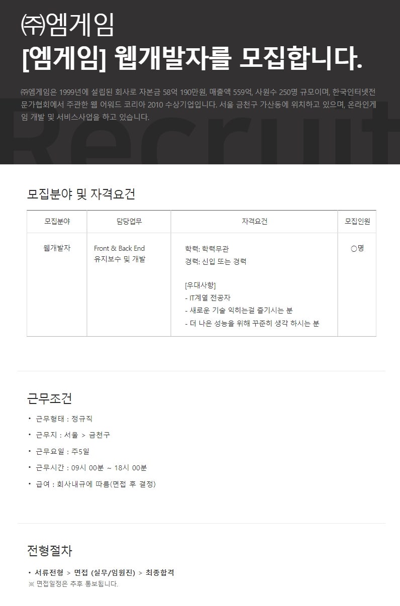 웹개발자 고졸 취업 적나라하게 들어나는 현실과 민낯 : 네이버 블로그