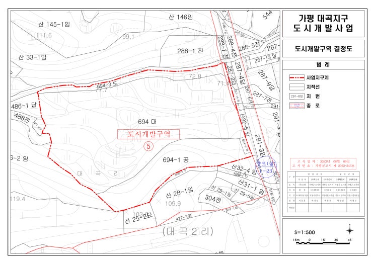  가평 대곡지구 구역지정(2차)변경, 개발계획(3차)변경, 실시계획(3차)변경인가 및 지형도면 고시