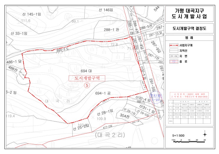 가평 대곡지구 구역지정(2차)변경, 개발계획(3차)변경, 실시계획(3차)변경인가 및 지형도면 고시