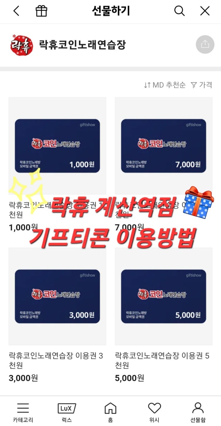 아는 손님만 쿠폰번호를 주십니다~ : 네이버 블로그