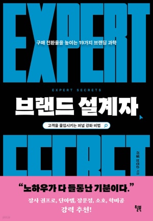  브랜드 설계자 브랜드 관련 궁금증 해소