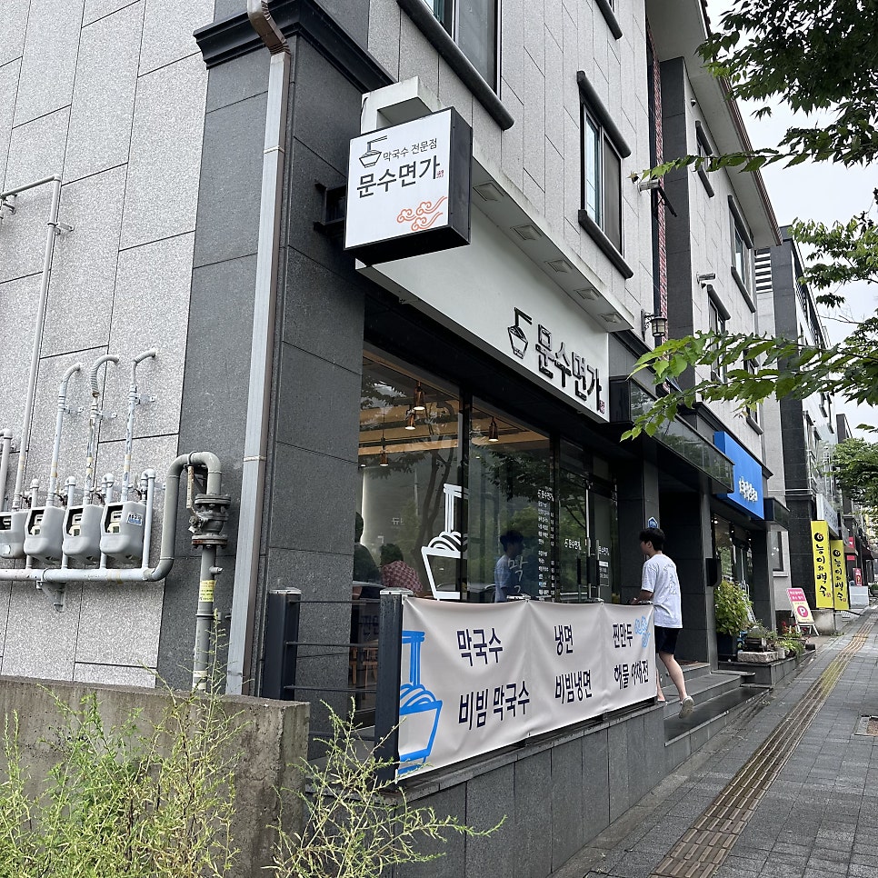 문수면가 사진 4