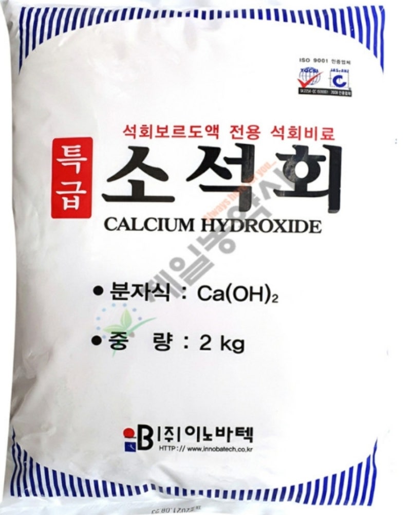석회비료 바로 알기 생석회 소석회 석회고토 석회보르도액 : 네이버 블로그