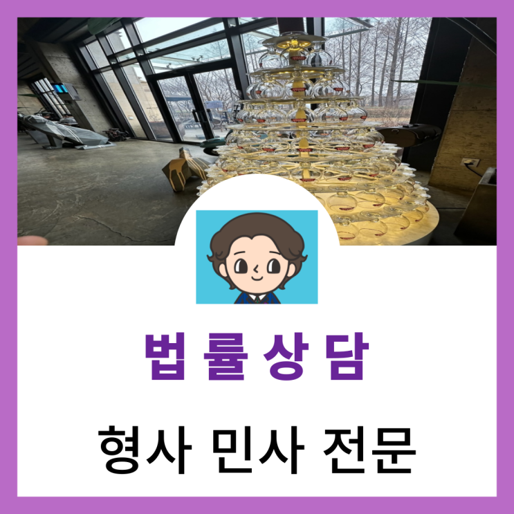  전동킥보드 음주운전 사고시 알아야 할 것들