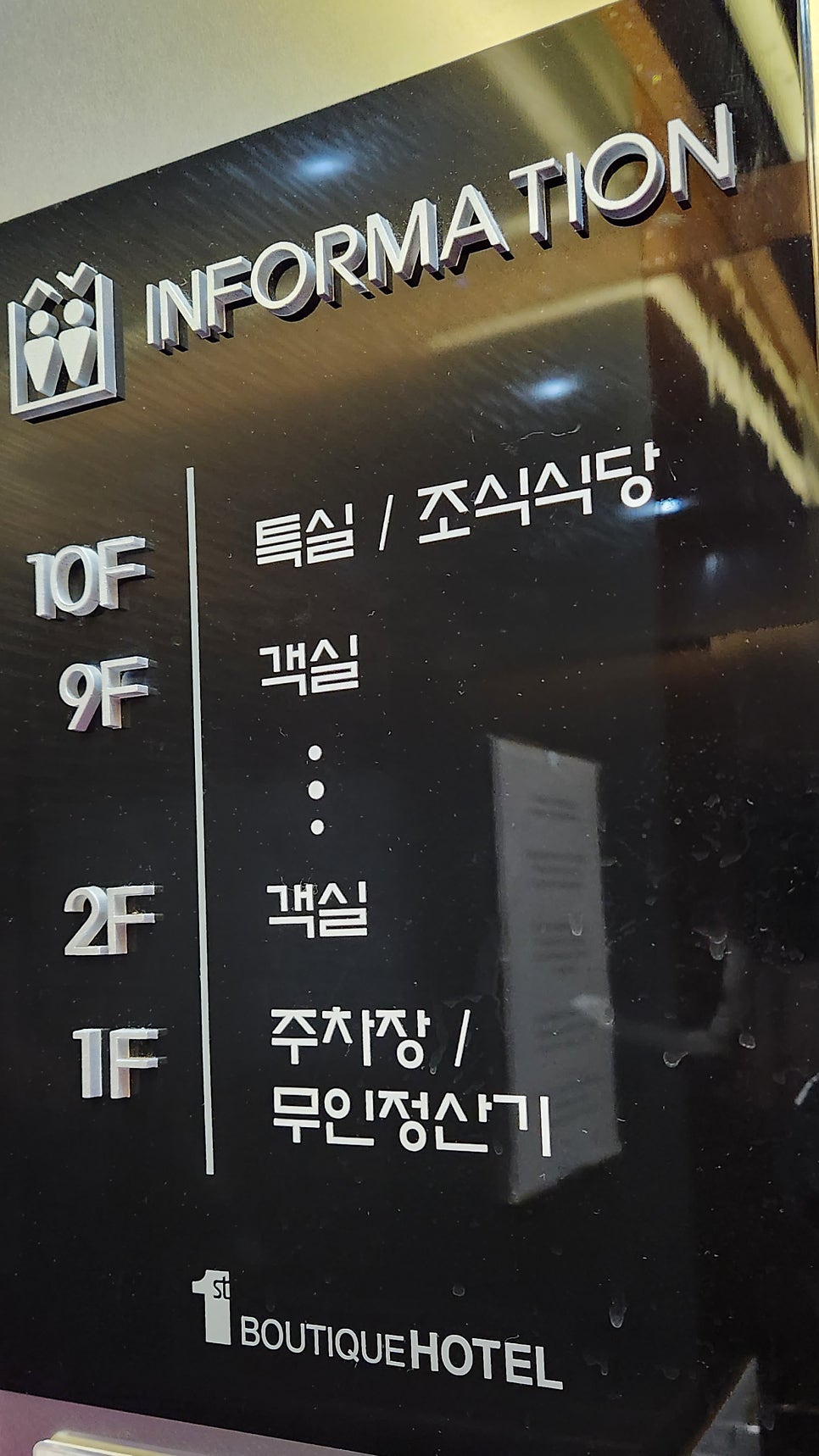 일번지브띠끄호텔 충장로점 사진 4