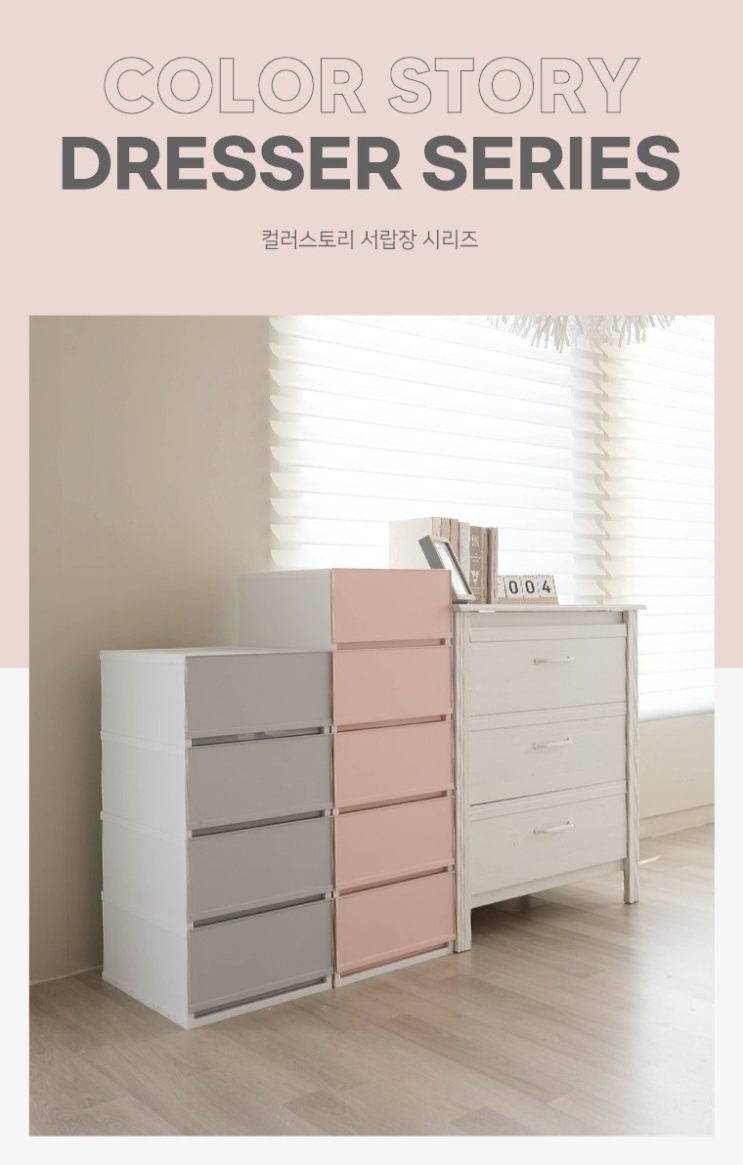  쿠팡 샤바스 컬러스토리 서랍장 600 와이드 4단, 그레이 반품상품 내돈내산 사용후기