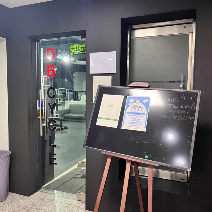  [ 강남 운동 ] 디비스피닝, 웃으면서 운동하고 싶으신분들 !