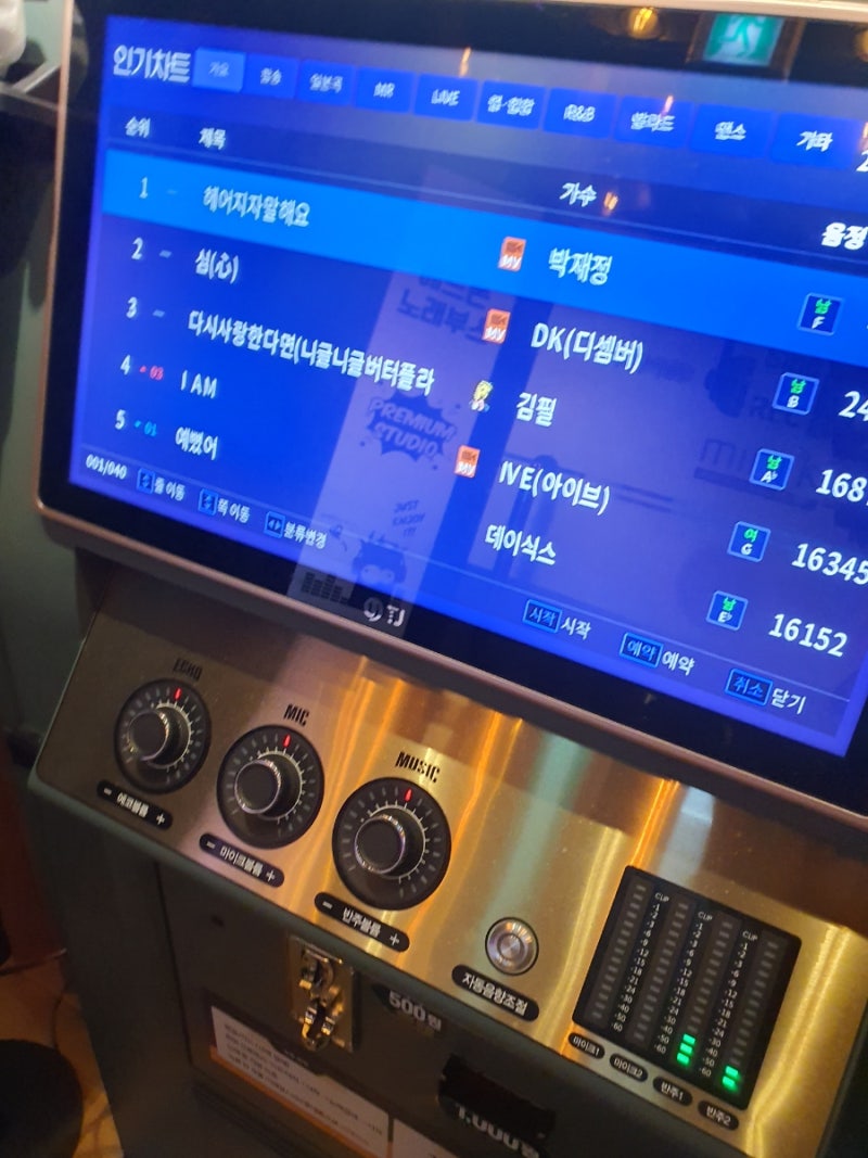 성신여대 코인노래방 헤드셋끼고 부른다고? 개굿 : 네이버 블로그