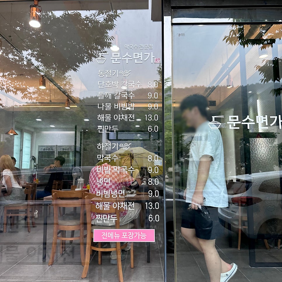문수면가 사진 5