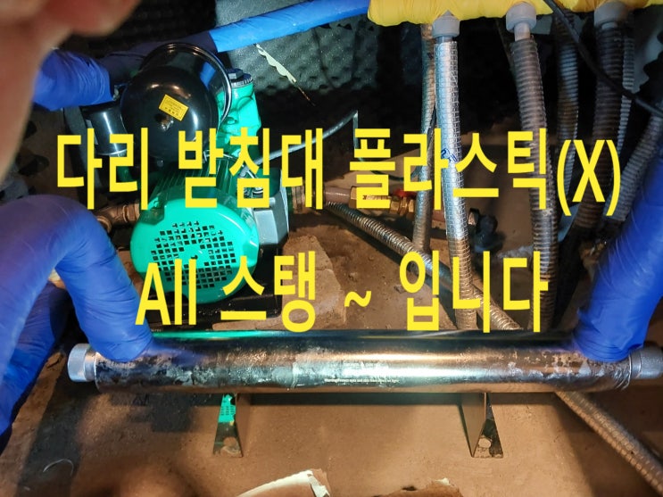 이 지하수 필터는 쓰레기임, 지하수 대장균 검출 살균기 설치, 충북청주 음식 시설 상가 지하수 살균기 설치, 불검출 확인까지 완료