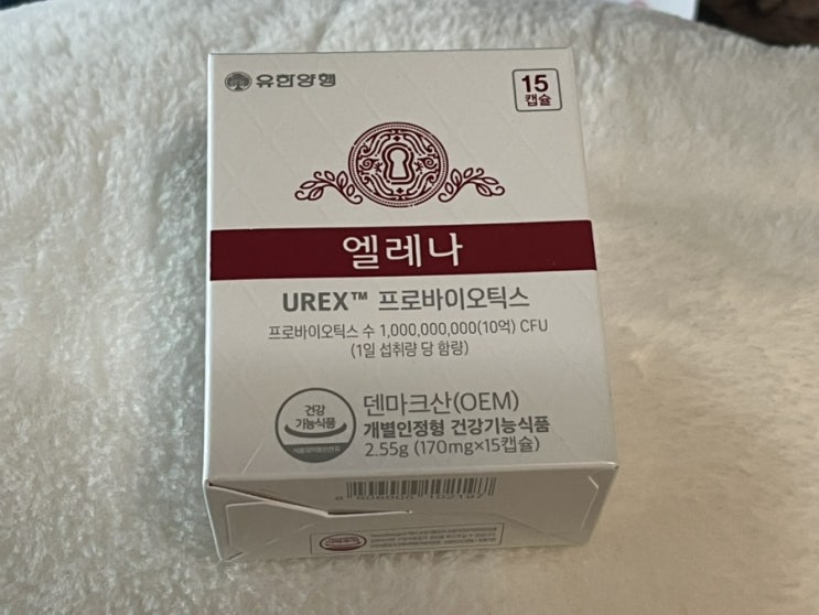  여자라면 놓치지 말아야할 질유산균,여성비타민 내돈내산 유한양행 엘레나/센스밸런스