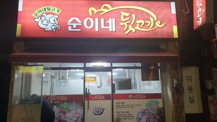  안락동 고기집 반찬이 넘쳐나는 뒷고기 가게