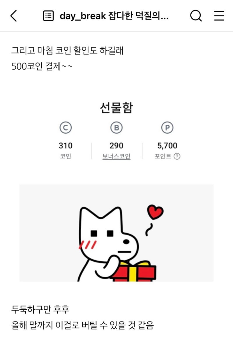 BL웹툰] 8月 레진 코믹스 100% 코인백 이벤트!! 구매할 작품 목록 : 네이버 블로그