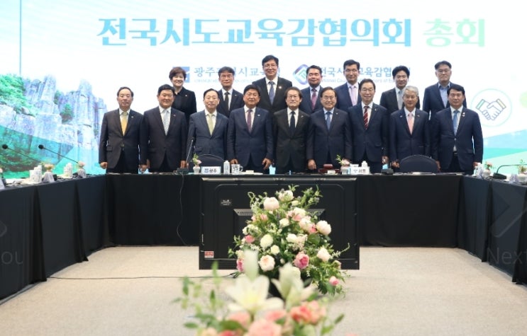 2023 <b>전국시도교육감협의</b>회, 임시총회 협의회장 인사말씀