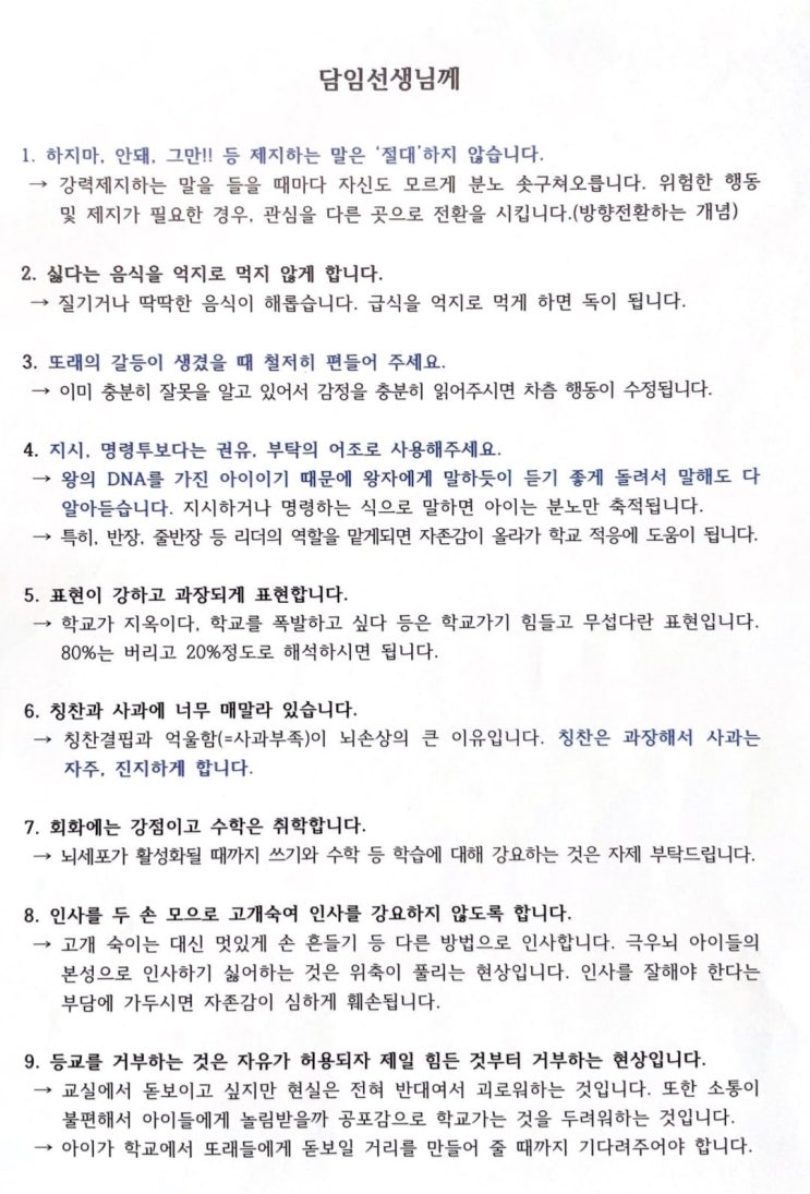 5급 사무관의 갑질…교사 아동학대로 신고해 '직위해제' 시켰다 5급 사무관의 갑질…교사 아동학대로 신고해 '직위해제' 시켰다