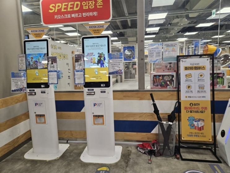 이케아 고양점 챔피언 플레이멤버스 할인 받으세요(추천인 아이디도 드림)