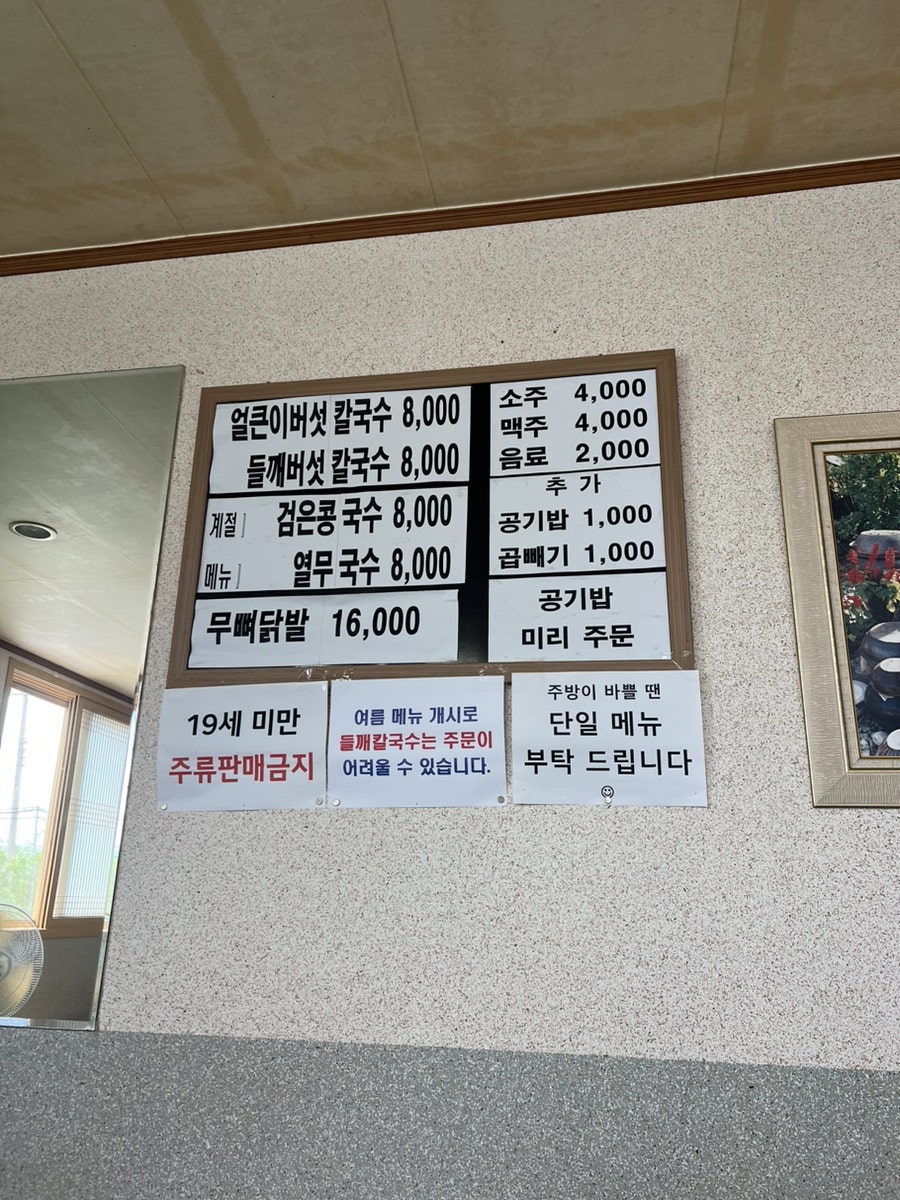 황룡얼큰이칼국수 사진 2