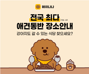  (회원가입) 헤이나나