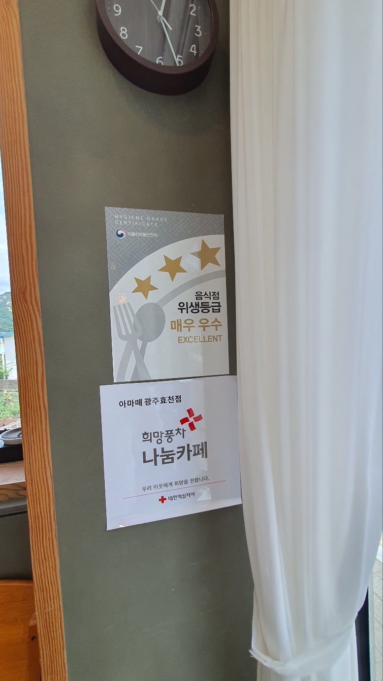 카페아마떼 광주효천점 사진 3
