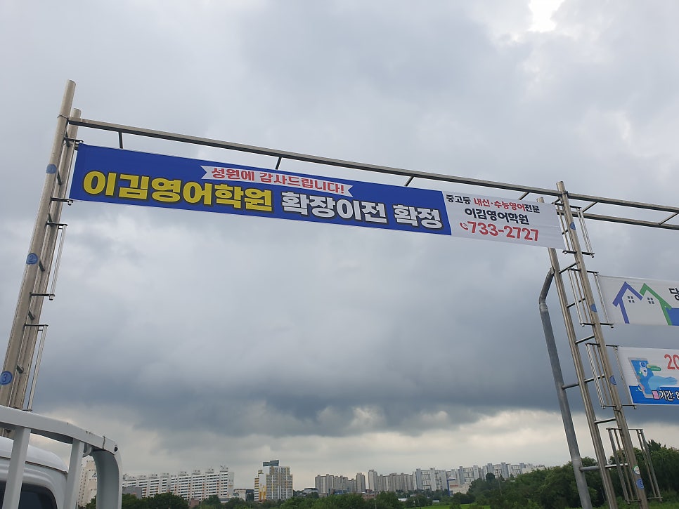 이김영어학원 사진 4