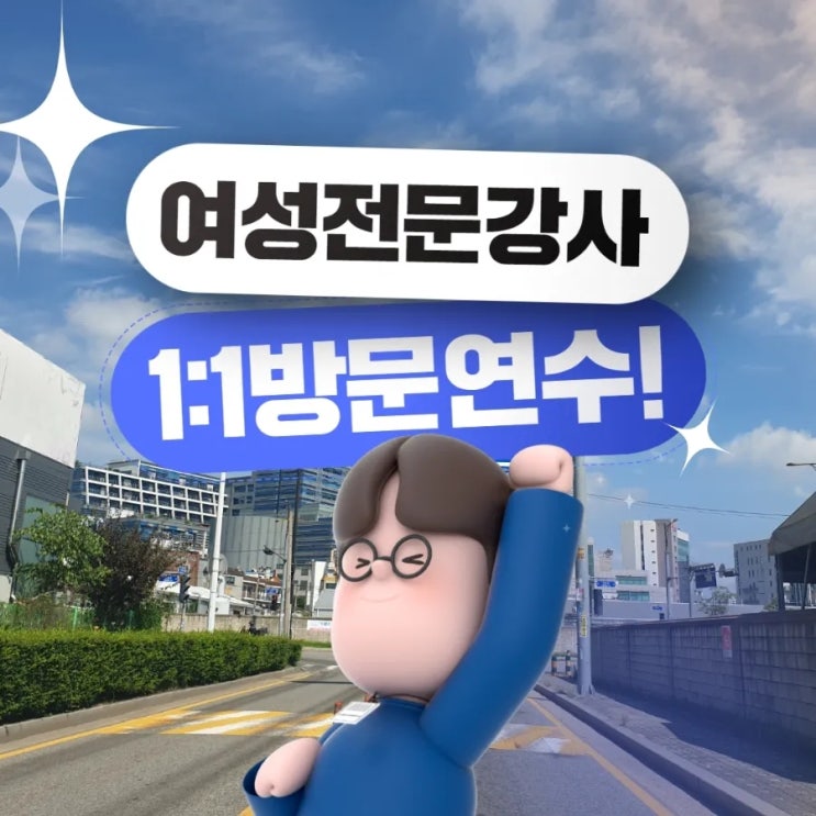  초보운전 도로연수 [자차운전연수] 10시간 내돈내산 솔직후기