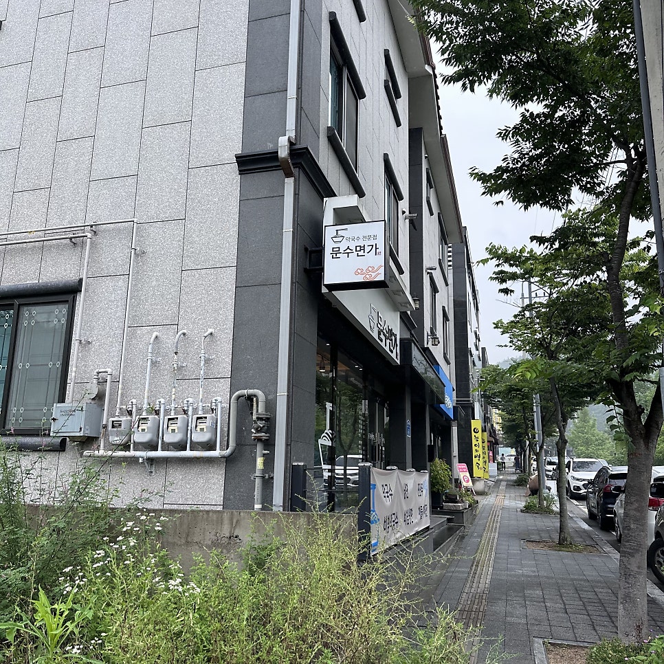 문수면가 사진 3