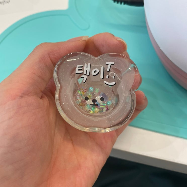  전주 레진아트공방 슬기주머니에서 그립톡 만들러 갔다가 원장쌤이랑 친해진썰