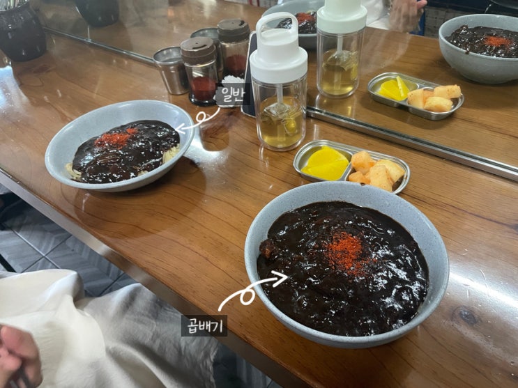  보라매역 동작세무서 맛집 즉석우동짜장 짜장면곱배기 6천원