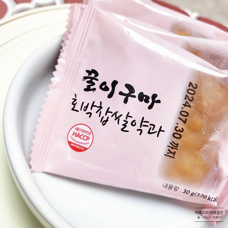  달콤 바삭 꿀이구마약과 완전 약과맛집이네!