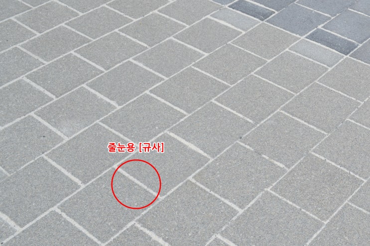 보도블록 줄눈 채움용 모래 [규사]의 역할