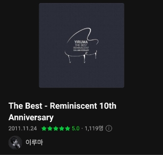  요즘 즐겨 듣는 노래들
