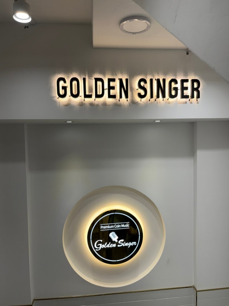 서울] 홍대입구역 연남동 코노 코인노래방 골든싱어코인노래연습장 연남점 : 네이버 블로그