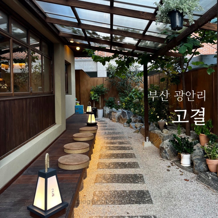  광안리 고결 우대갈비 짚불구이 광안리 고기집